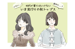 「うわっヤバっ」男性がドン引き！40代女性が着てはいけない秋トップスとは（前編）