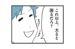 妊婦の妻が食べたかったお肉を夫が横取り!? 「これ以上太ると困るだろ？」と悪びれもせず…【モラハラ夫討伐日記 #５】