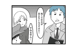 理想だと思っていた年下彼。運転手への横柄な態度に違和感…でも優しいし、気のせいだよね？【モラハラ夫討伐日記 #８】