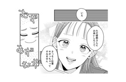 【無邪気な罠】「ちょろい」と手駒にするはずが…同期女が見せた意外な危険信号とは？【新卒の美和ちゃん～社内探偵外伝～ #４】