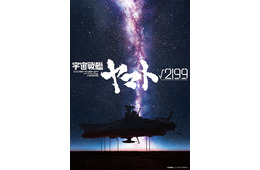 庵野秀明が製作総指揮・監督「宇宙戦艦ヤマト√2199」制作決定 Production I.Gとスタジオカラーが共同制作