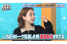 村重杏奈、“遊んでいる芸能人の特徴”暴露「LINEのトーク見返した時に…」【裏垢ウララカ】