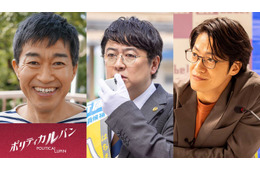 石原さとみ主演「ポリティカルパン」2話から出演のキャスト解禁「アンナチュラル」「MIU404」出演俳優ら Netflix世界配信も決定