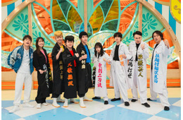 「テレビ×ミセス」上白石萌音＆向井康二がヤンキーに変身 岡田准一らと「大人しりとり」も