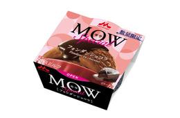 MOW（モウ）、初の“ソース充填”アイス「フォンダンショコラ」セブン限定で登場