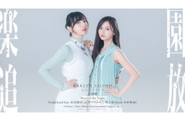 乃木坂46井上和＆佐倉綾音「楽園追放 心のレゾナンス」主題歌の歌唱担当 以前より親交深い2人のインタビュー映像も公開