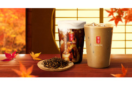 ゴンチャ「秋焙煎ほうじ茶」期間限定で登場 一番摘み茶葉を熟成した香ばしさと深いコク