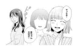昔から私の好きなものを欲しがる友人。社内恋愛中の彼氏だけは絶対に教えたくない【呉野弓弦は逃がさない #２】
