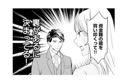 経営難の酒造会社に融資を申し出る悪名高い代表。その狙いとは…？【冷徹社長の溺愛に酔わされて #３】