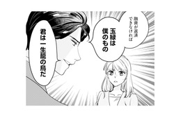 「は？なんで結婚!?」提示されたまさかの条件に絶句。でも断れば父の会社が潰れてしまう…【冷徹社長の溺愛に酔わされて #４】