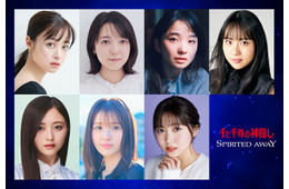 舞台「千と千尋の神隠し」ワールドツアー、千尋役の7人発表 乃木坂46井上和は個人初舞台＆橋本環奈・上白石萌音・福地桃子も続投