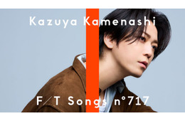 亀梨和也「THE FIRST TAKE」初登場「ごくせん」挿入歌「絆」を一発撮りパフォーマンス