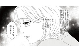就活はタイパが悪い!? 娘が専業主婦の母親の生き方に憧れるという、その思いもよらない理由とは？【地雷男にサヨナラ #２】