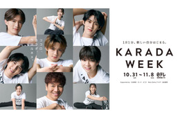 「KARADA WEEK」サポーターM!LKらのキービジュ公開 井桁弘恵はウェルネスアンバサダー・角田夏実＆高木菜那はアスリートサポーターに就任