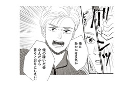 娘の交際相手が勧めてくる保険に入ろうとする夫。妻が反対すると「言う通りにしろ」と激怒！【地雷男にサヨナラ #７】