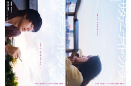 坂東龍汰＆高石あかり、W主演「サタデー・ナイト・シアター」羊文学の楽曲から着想得た物語を映画化