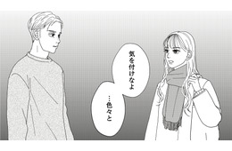 酔って帰宅した夫のシャツに口紅の跡！ 浮気を否定する夫に、娘が放った意味深なひと言【地雷男にサヨナラ #10】