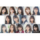 明日“日本一かわいい高校生”決定　今年の候補14人を紹介＜「女子高生ミスコン2023」プロフィール一覧＞