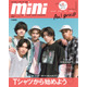Aぇ! group、デビュー決定から発表までの秘話語る「mini」表紙で“エモさ”全開