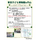 【GW2025】京都大「青空子ども博物館in円山」5/6