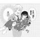 「暴君のシンデレラ」王子様は強引で甘すぎる！？【暴君のシンデレラ～大正溺愛浪漫譚～＃34】