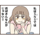 「おばさんなんかじゃない!!」SNSでは容姿を褒めてくれるフォロワーさんもたくさん ついに月10万円の目標金額も達成!! 【裏アカ妻 ＃８】