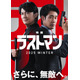 福山雅治＆大泉洋、“無敵のバディ”再び『映画ラストマン』今冬公開　初映像も解禁