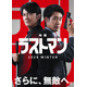 福山雅治主演「ラストマン」映画化決定 大泉洋との“無敵のバディ”復活