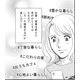 パート先の同僚の「痛すぎる」SNS発見！【SNS顔面加工やり過ぎ女＃９】