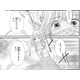 この世界、何かおかしい？ 村人が頑なに私を縛り付ける理由って？【龍神と許嫁の赤い花印＃42】