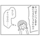 夫にとって私は「対等」でないことに気が付いた。あれ？私ってなんなんだろう…【夫の扶養からぬけだしたい＃７】