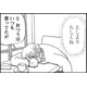 「ここは黙って見守りましょう」亡き妻からの助言に納得。でもこの先、気になりすぎる【さんさん録＃５】