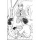 「え？おじいさんが主夫？」新しい家族の形を模索するなかで出した答え【さんさん録＃７】