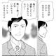 「イライラが止まらない！」コロナ禍、家事も自粛もしてくれない夫【妻の我慢は３年が限界 ＃13】