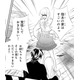 「（婚約者の実家に）いいつけてやるんだから」と妹が激怒。彼からの反撃か？【鬼の花嫁＃35】