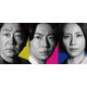 大森南朋×相葉雅紀×松下奈緒トリプル主演決定 テレ朝水9刑事ドラマに10年ぶり新作誕生【大追跡】