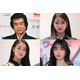 藤岡弘、娘3人とのロケオフショットが話題「美女揃い」「理想の親子」