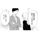 「美人になった後輩」と「運命の再会」の復讐!?【35歳の不・純愛 ～あなたが恋しいだけだった～#25】