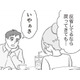 夫からの連絡があって久々に会う事に。子ども達と離れて1年たてば、反省してるよね？【探偵をつけて浮気に完全勝利する #４】