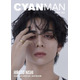 INI西洸人「CYAN MAN」両面カバー初登場 結成5年目を迎えたINIへの思い明かす