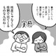 性差ではなく役割で決まる？ 口うるさい女と適当な男の真理を見た！【どんどん仲良くなる夫婦は家事をうまく分担している。  #５】
