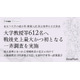 【大学受験】総合型選抜、重視するのは「研究力」大学教授ら調査
