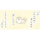 犬の神秘…むっくは胸毛もふわふわ過ぎて「愛」そのものの存在か?!【うちのむっくはいつも楽しそう #９ 】