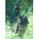 『羅小黒戦記2』2025年秋に吹替版＆字幕版公開 ティザービジュアルも到着