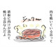 「お肉の焼ける音っていい音だよね～」ちょっと待って！音は美味しさを逃してます！【激せまキッチンで楽ウマごはん #10】