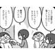 「私ももうちょっと家庭内で褒められたい…」当たり前のようにスルーされる女性の家事に物申す！【どんどん仲良くなる夫婦は家事をうまく分担している。  #10】