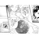 「うちの息子に死ねと？ 」女神に祝福されて眠る息子は、魔王から王国を救えるのか…【勇者の母ですが、魔王軍の幹部になりました #５】