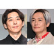 井浦新、高橋一生からいきなりバックハグ「尊い」「照れ隠し可愛い」と反響続々