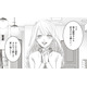 友だちからの久しぶりの連絡。心配してたのに「パパ活」の誘いですか。【明日、私は誰かのカノジョ＃44】