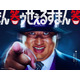 ロバート秋山竜次、実写ドラマ「笑ゥせぇるすまん」喪黒福造役に決定「衝撃と喜びでいっぱい」